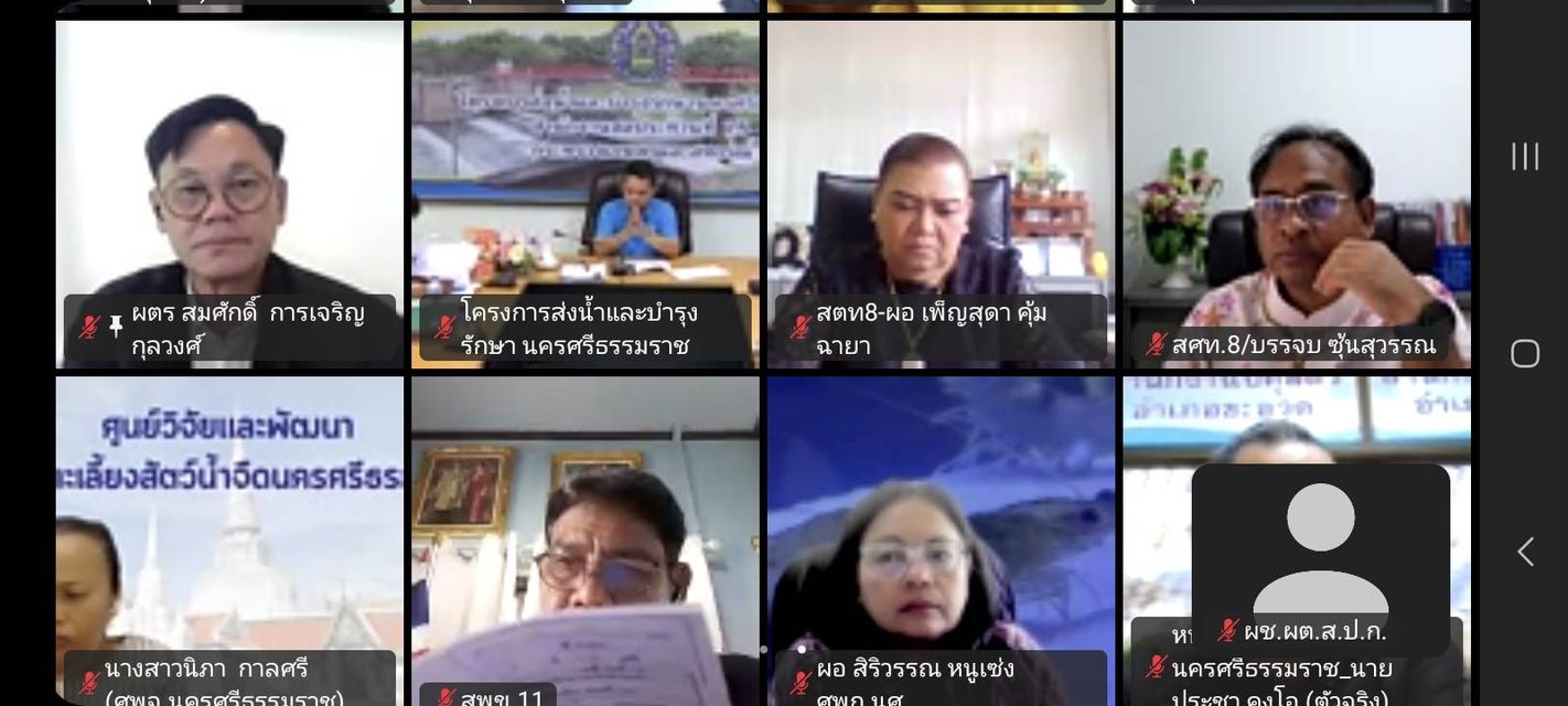 title - ผู้ตรวจราชการ ส.ป.ก. ร่วมประชุมตรวจติดตามผลการดำเนินงานโครงการตามแผนการตรวจราชการของผู้ตรวจราชการกระทรวงเกษตรและสหกรณ์ ประจำปีงบประมาณ พ.ศ. 2568 รอบที่ 2 เขตตรวจราชการที่ 5 จังหวัดนครศรีธรรมราช